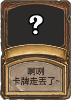 卡牌